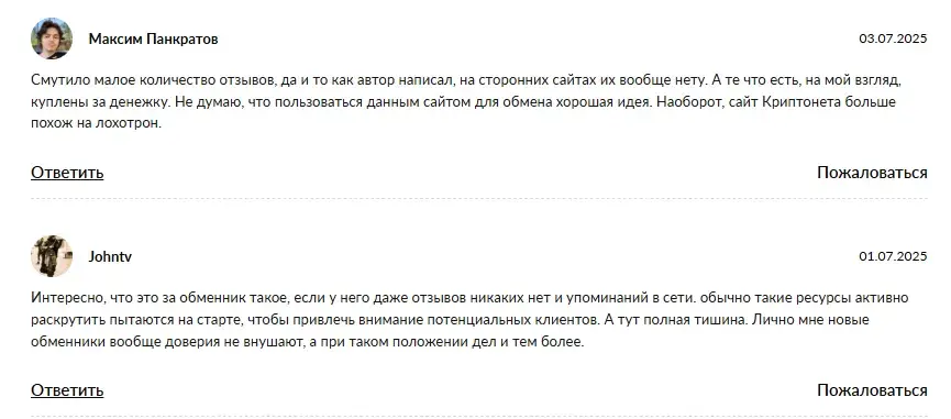 cryptonet обменник