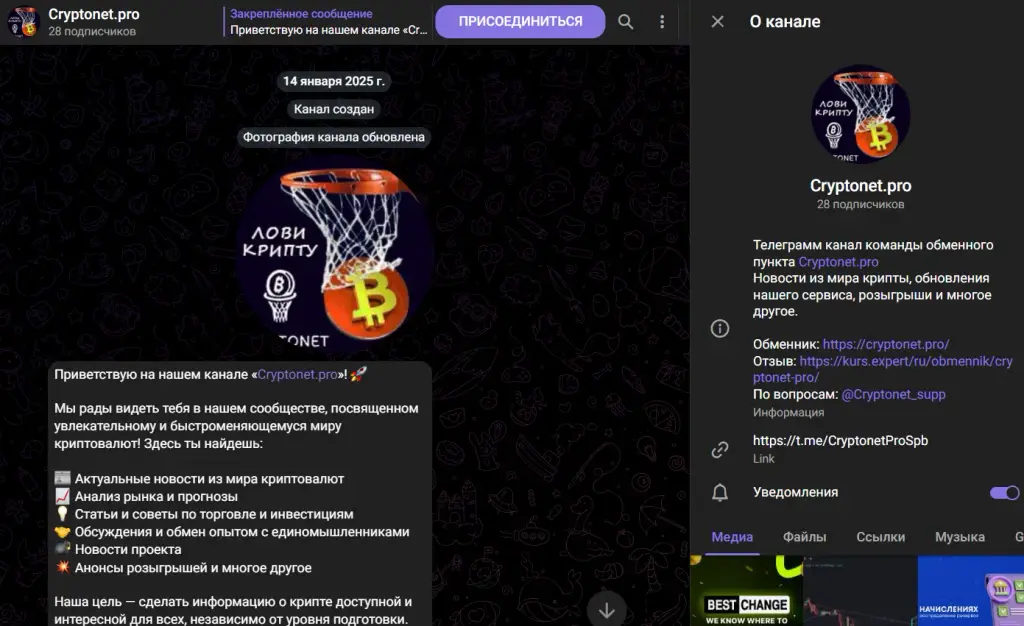 cryptonet pro