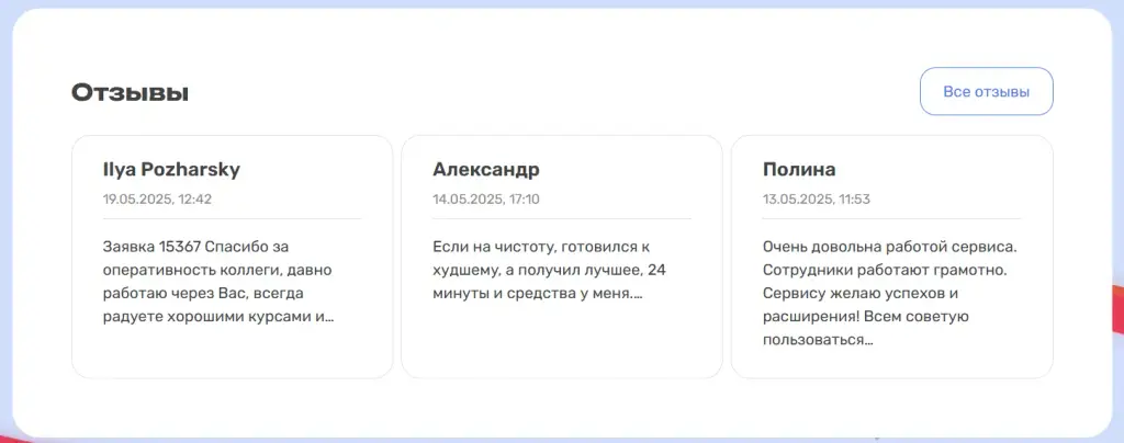 cryptonet pro отзывы