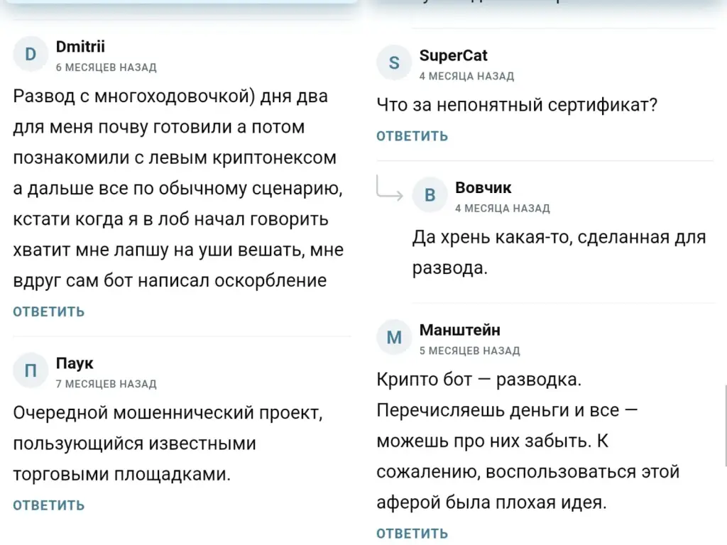 Cryptonex Trade отзывы