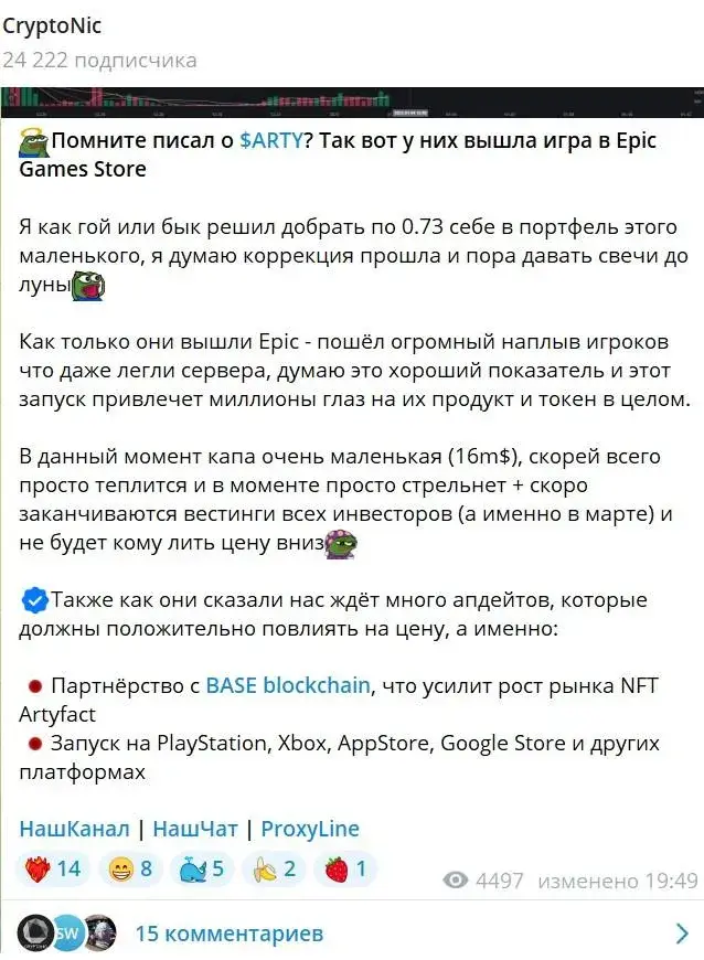cryptonic скам