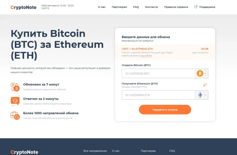 cryptonote club