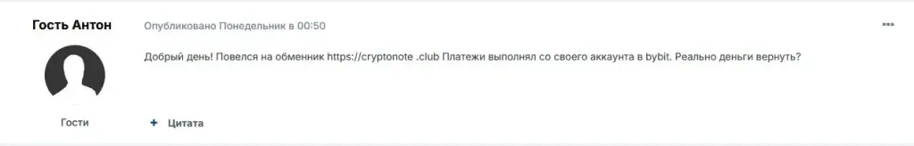 cryptonote club отзывы