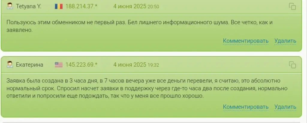 cryptoobmennik trade отзывы