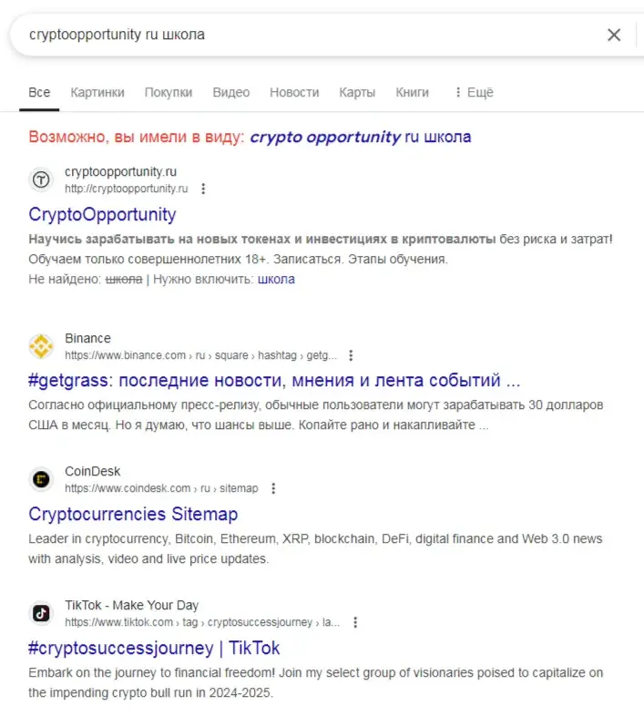 cryptoopportunity отзывы