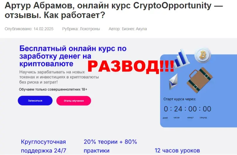 cryptoopportunity ru
