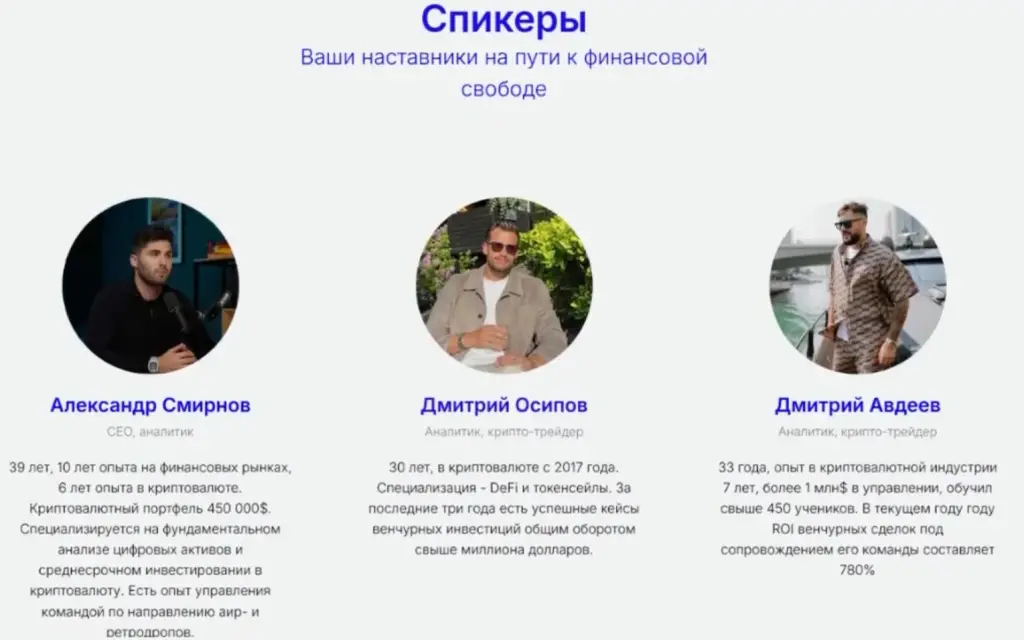 cryptoopportunity ru отзывы