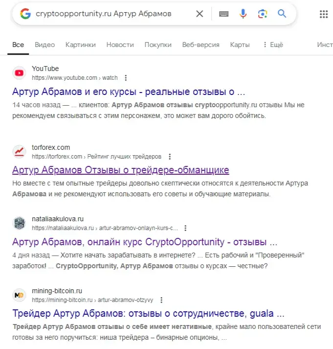 cryptoopportunity ru отзывы