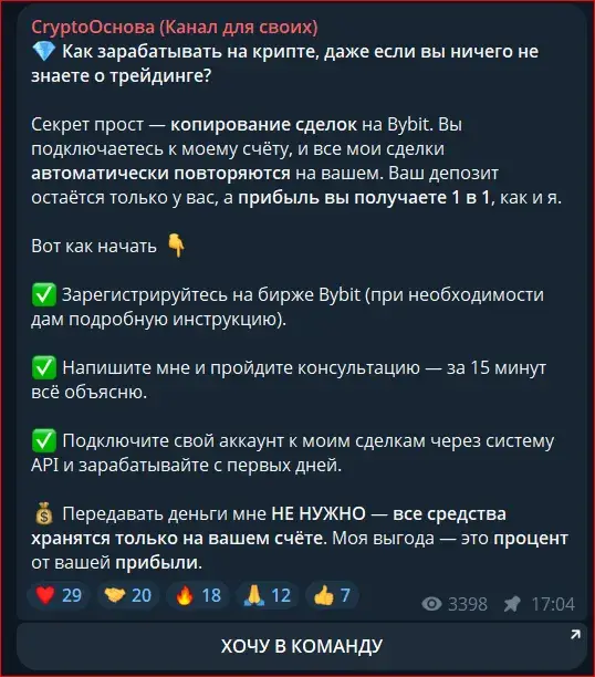криптооснова мошенник