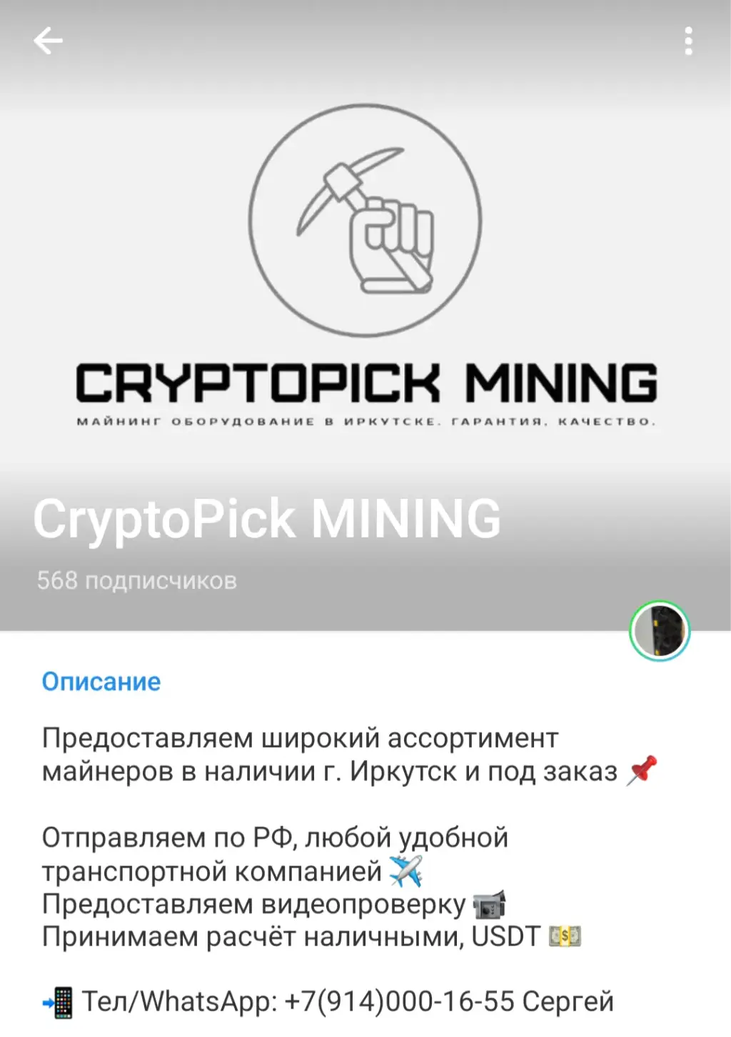 cryptopickmining