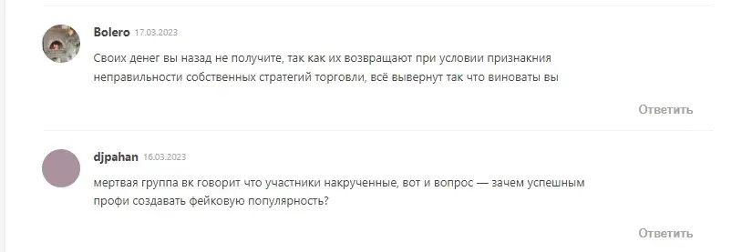Crypto Prime отзывы о проекте