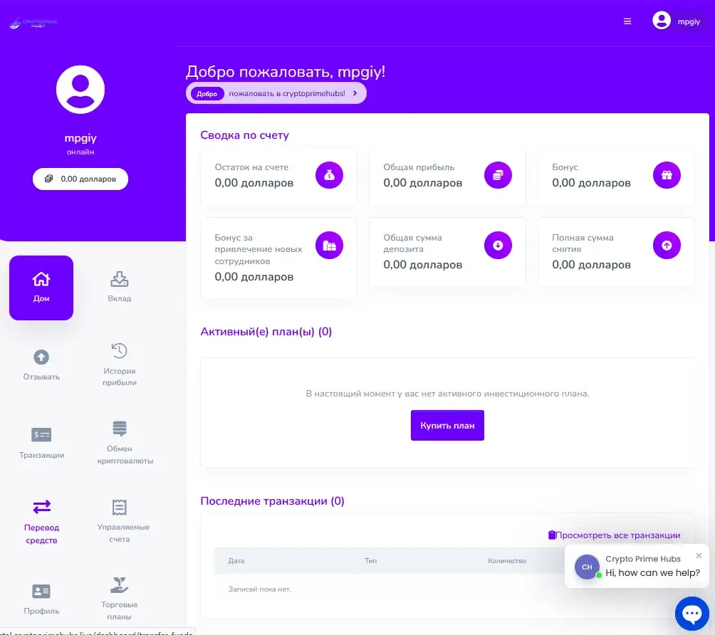 cryptoprimehubs live