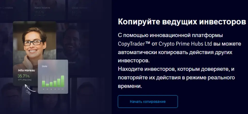 cryptoprimehubs live отзывы
