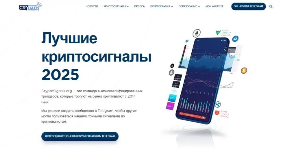 Cryptosignals Cryptosignals
