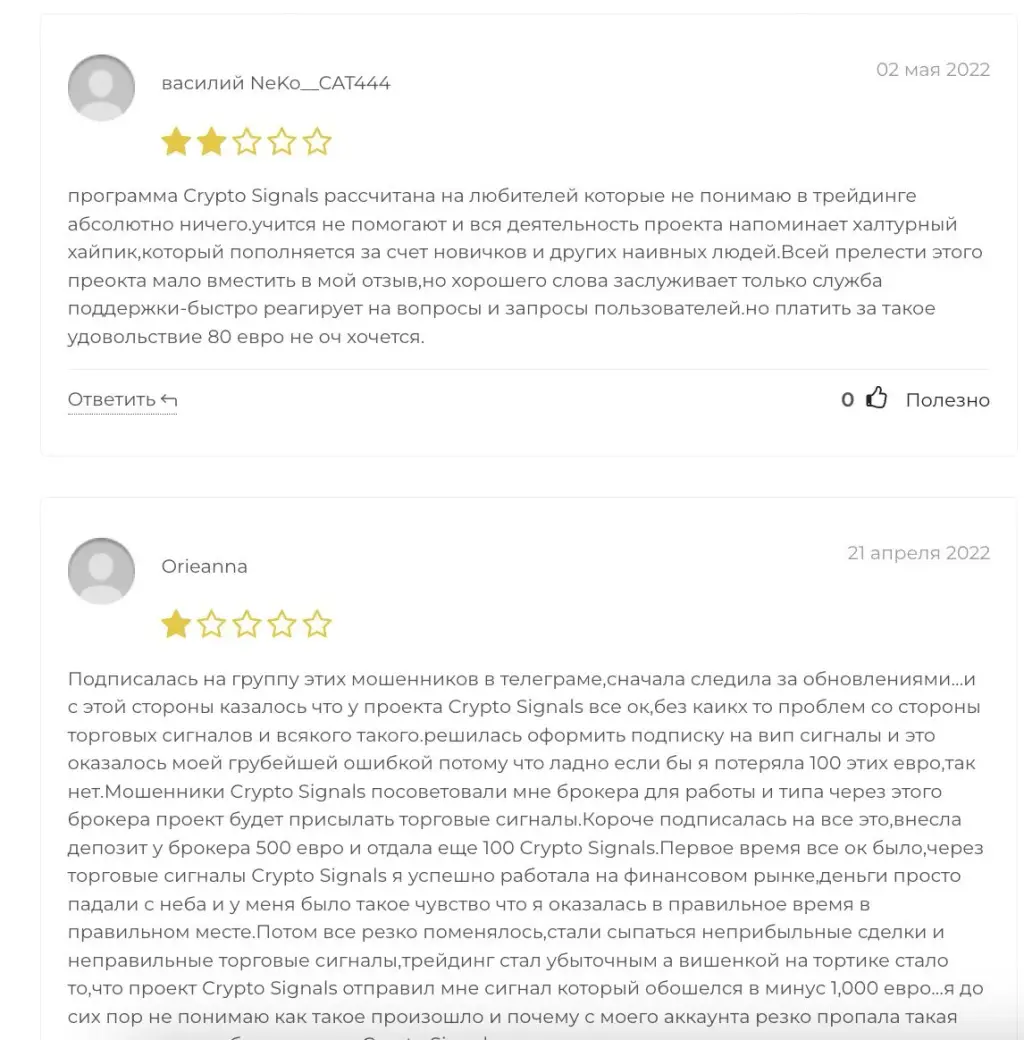 Cryptosignals отзывы Cryptosignals отзывы