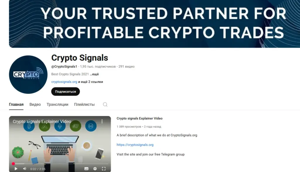 Cryptosignals трейдер Cryptosignals трейдер
