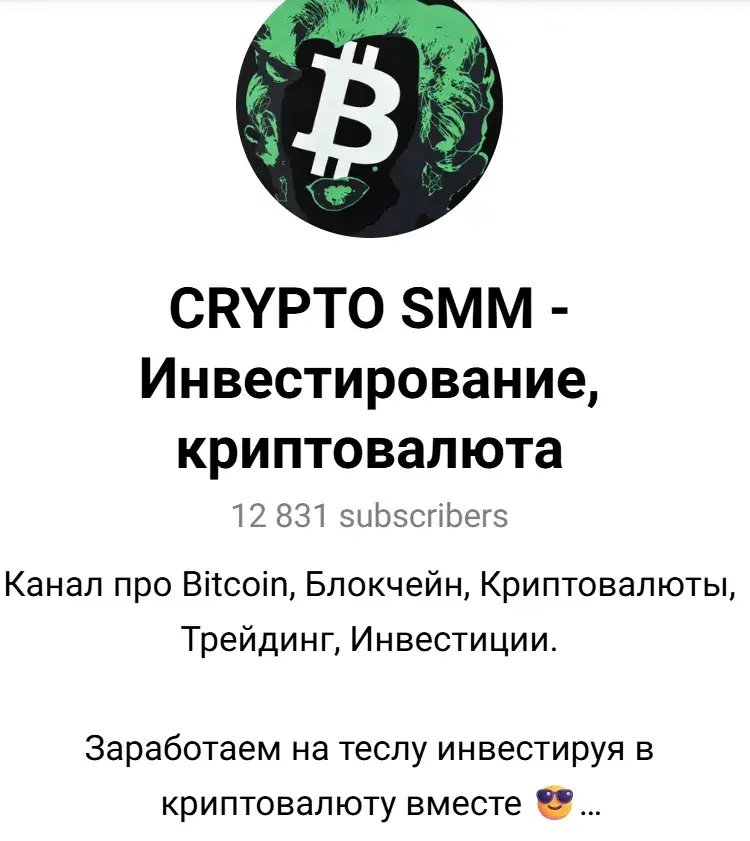 CRYPTO SMM