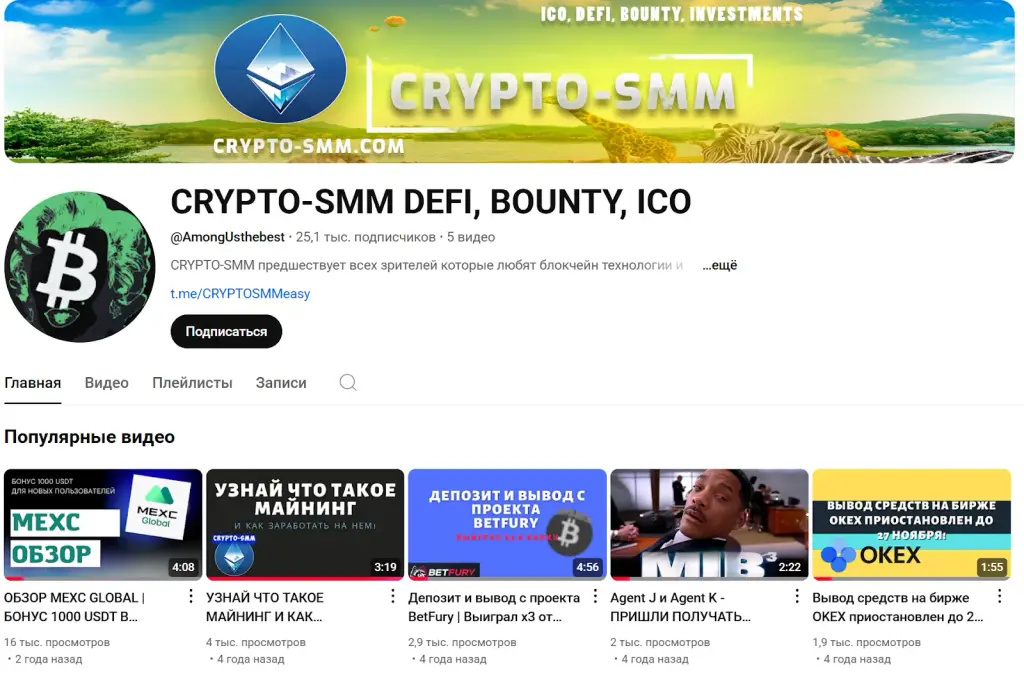 cryptosmmeasy