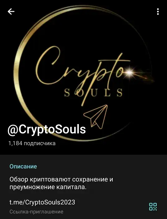 CryptoSouls