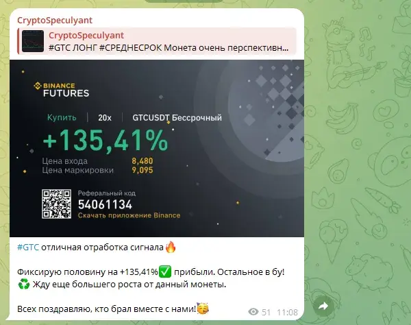 криптоспекулянт