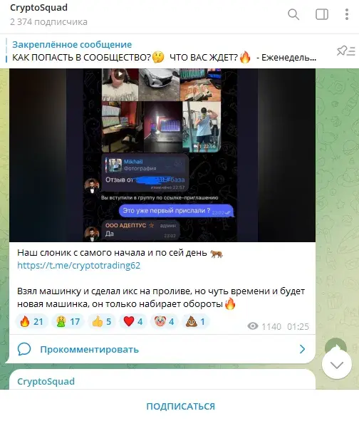 cryptosquad