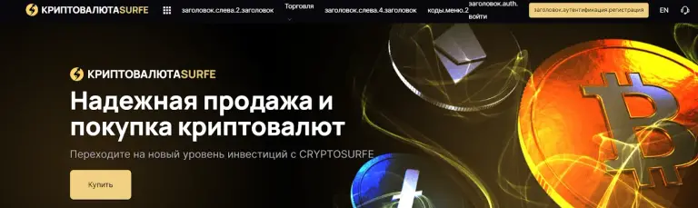 Cryptosurfe Com