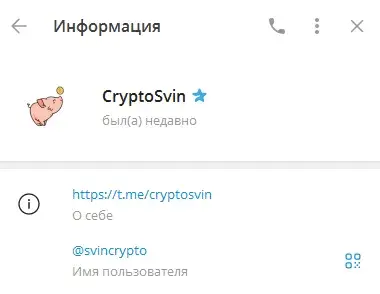 криптосвин