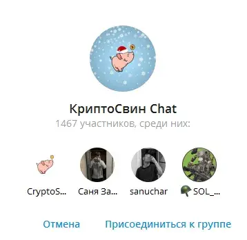 криптосвин