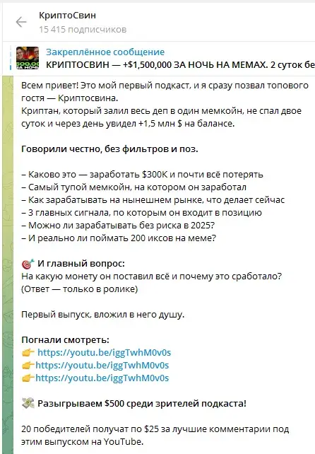 криптосвин