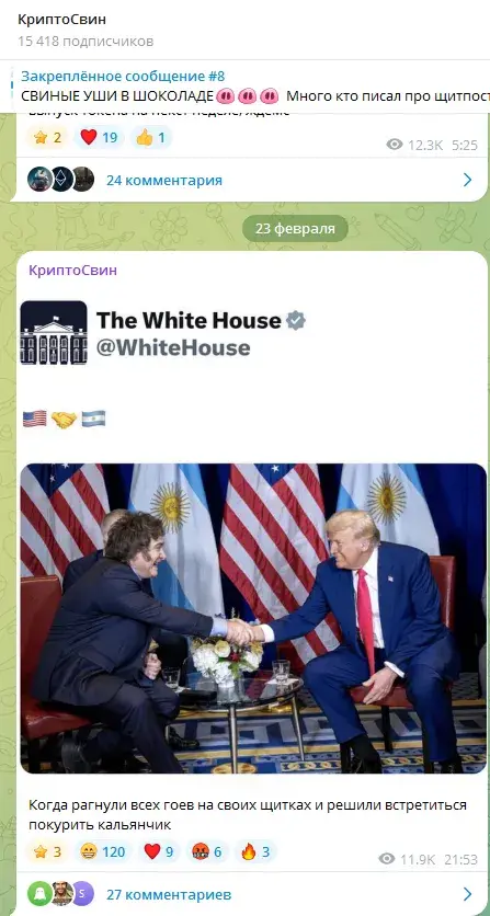 криптосвин