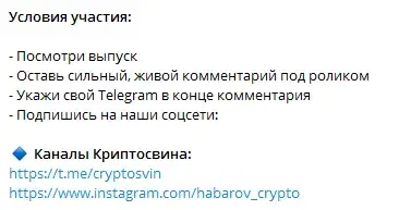 криптосвин
