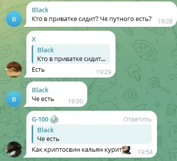 криптосвин