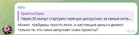криптосвин