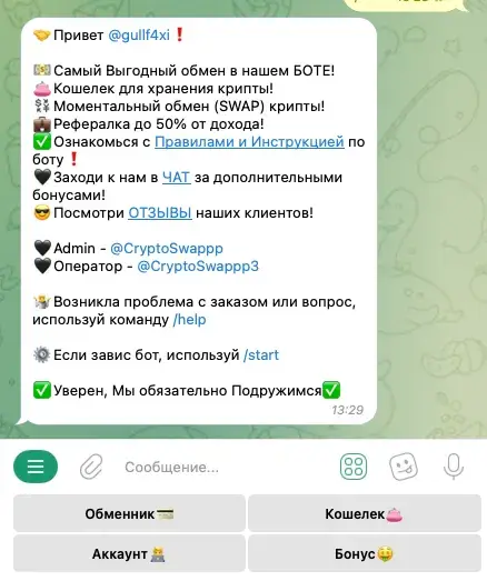 cryptoswaprobot