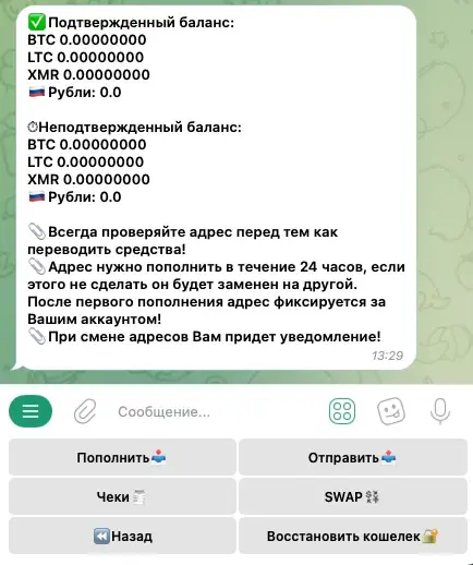 кошелек cryptoswap