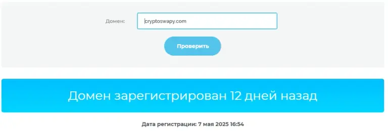 Cryptoswapy