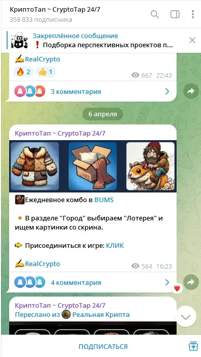 КриптоТап