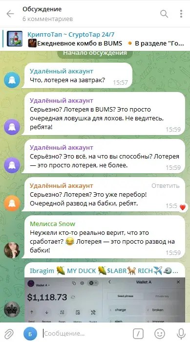 КриптоТап