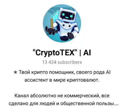 CryptoTEX AI