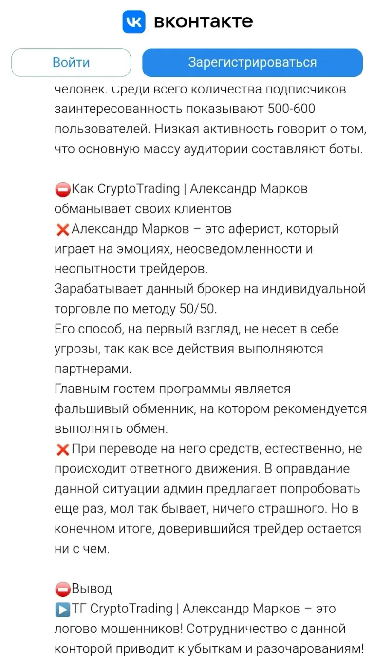 Cryptotrading Александр Марков