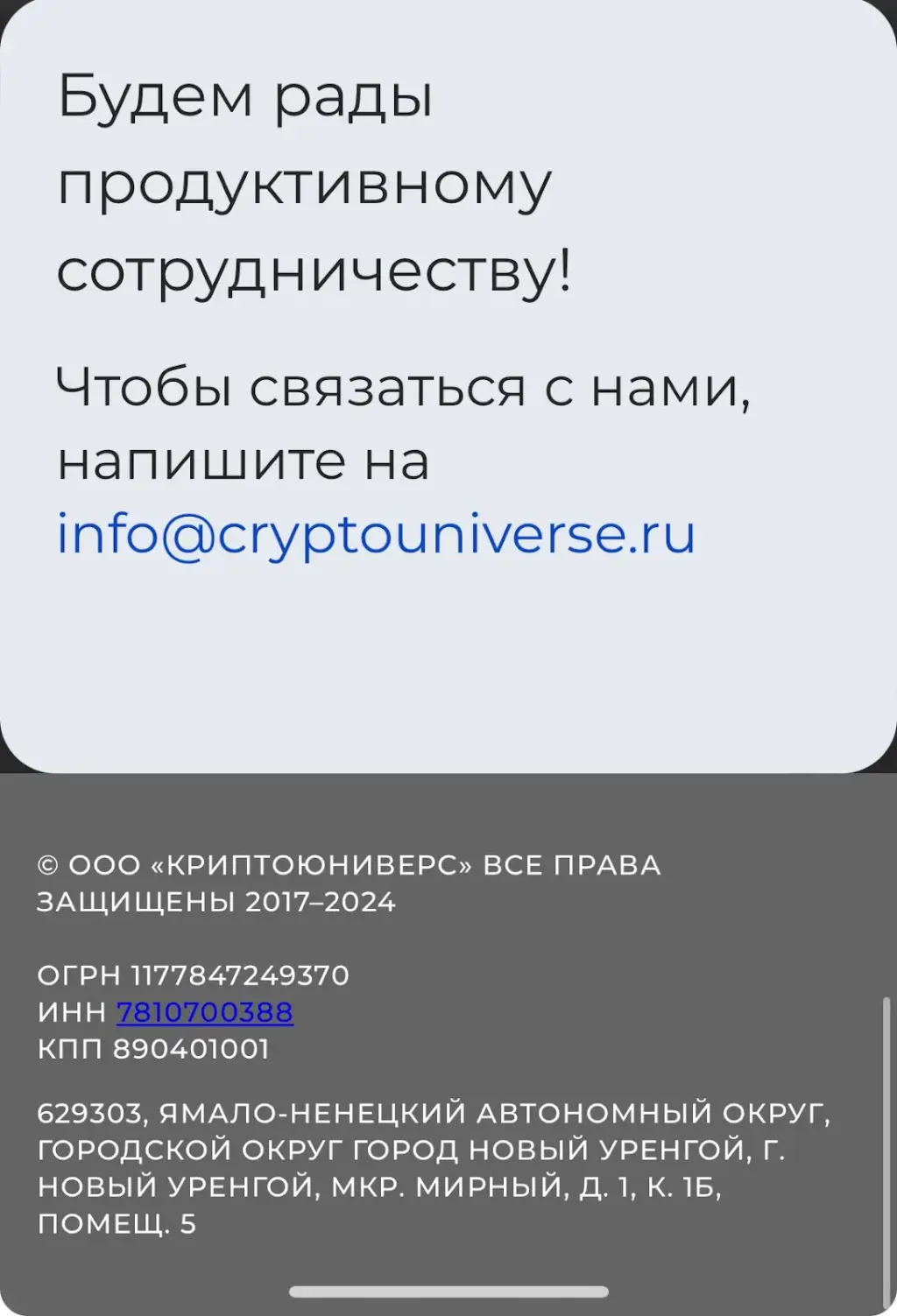 cryptouniverse