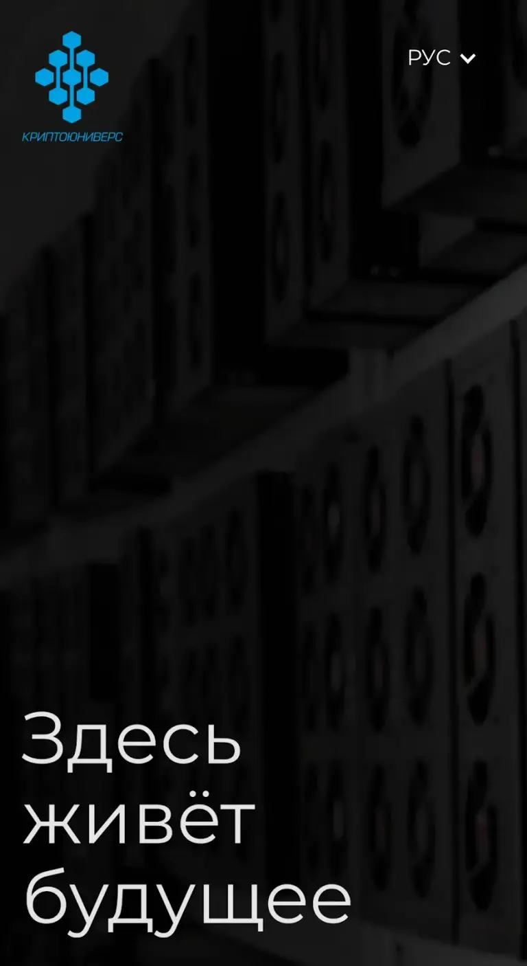криптоюниверс