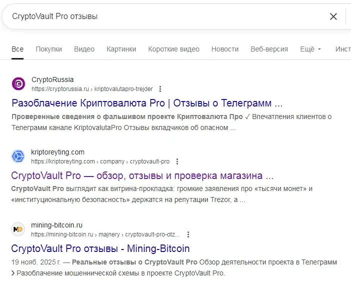 Крипто Ваулт Про
