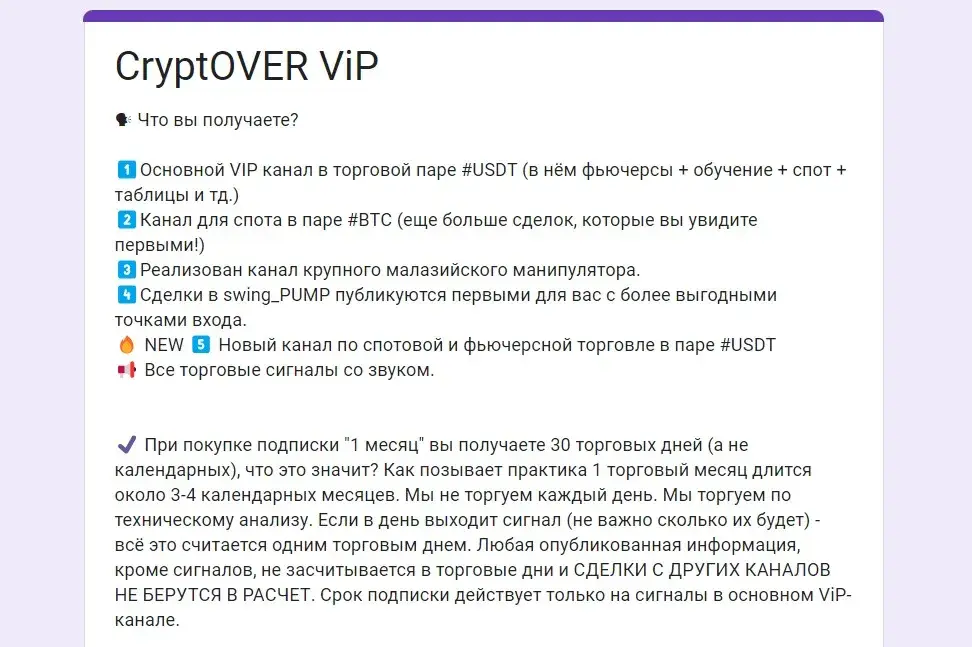cryptover trade on binance отзывы