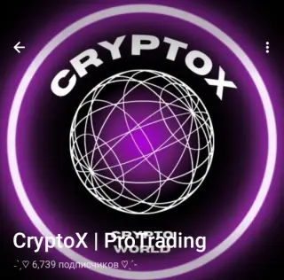 CryptoX ProTrading — отзывы и рейтинг