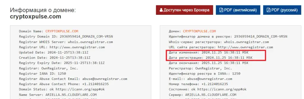cryptoxpulse com отзывы