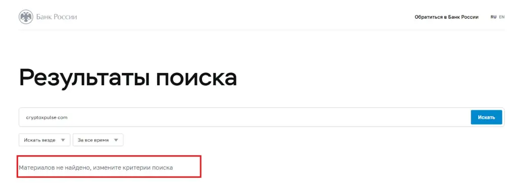 cryptoxpulse отзывы