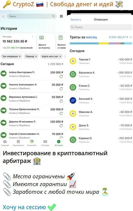 CryptoZ Свобода Денег и Идей CryptoZ Свобода Денег и Идей