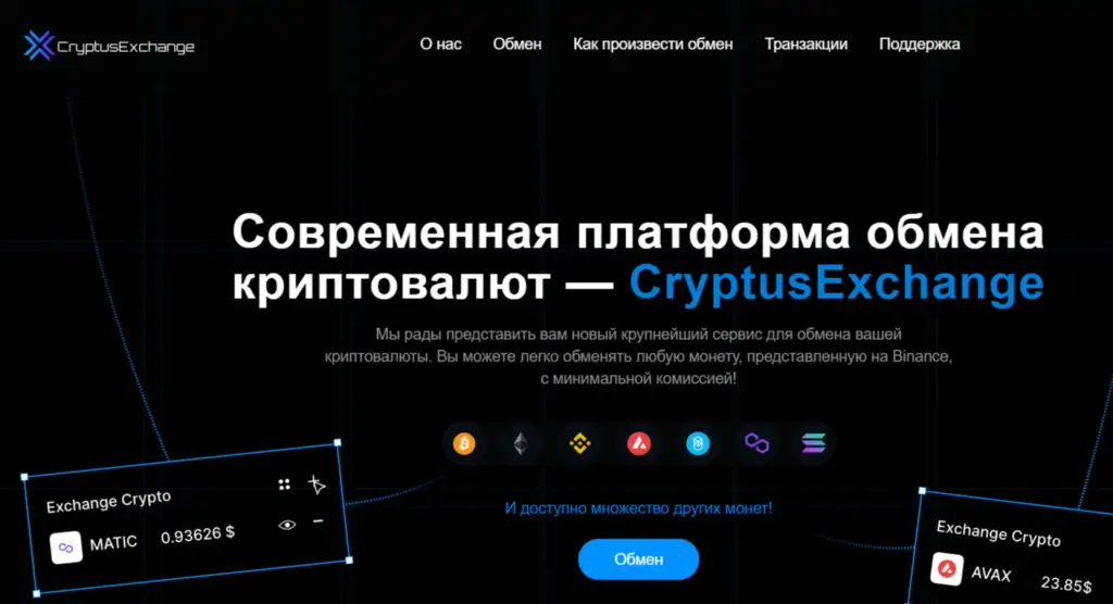 Cryptusexchange отзывы Cryptusexchange отзывы