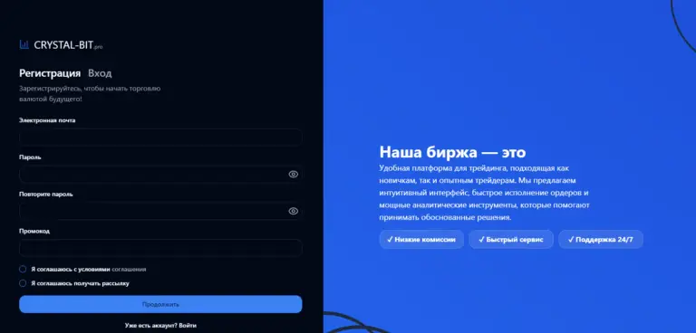Crystal Bit Pro